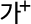 Open Font Size